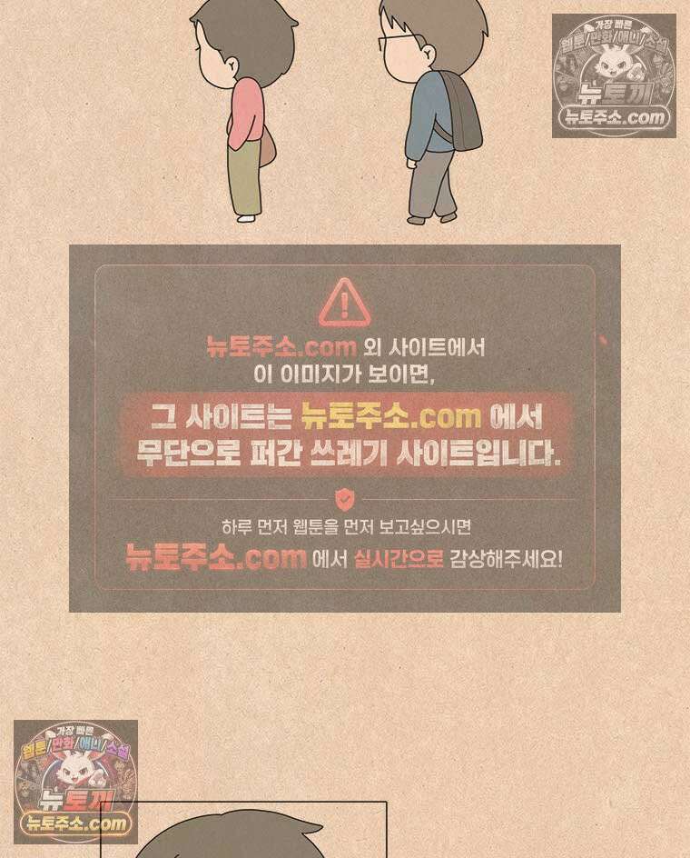 퀴퀴한 일기 ＃969．남의 이야기_이런 연애_3/4 21