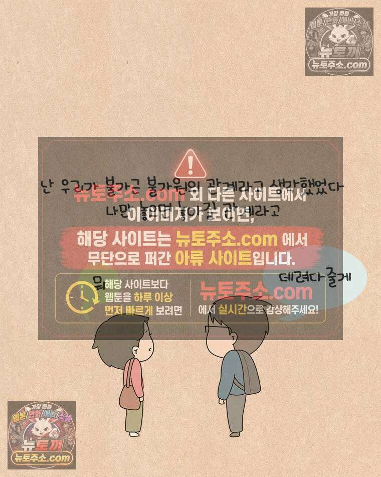 퀴퀴한 일기 ＃969．남의 이야기_이런 연애_3/4 23