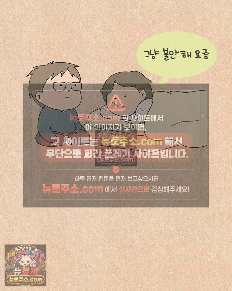 퀴퀴한 일기 ＃969．남의 이야기_이런 연애_3/4 25