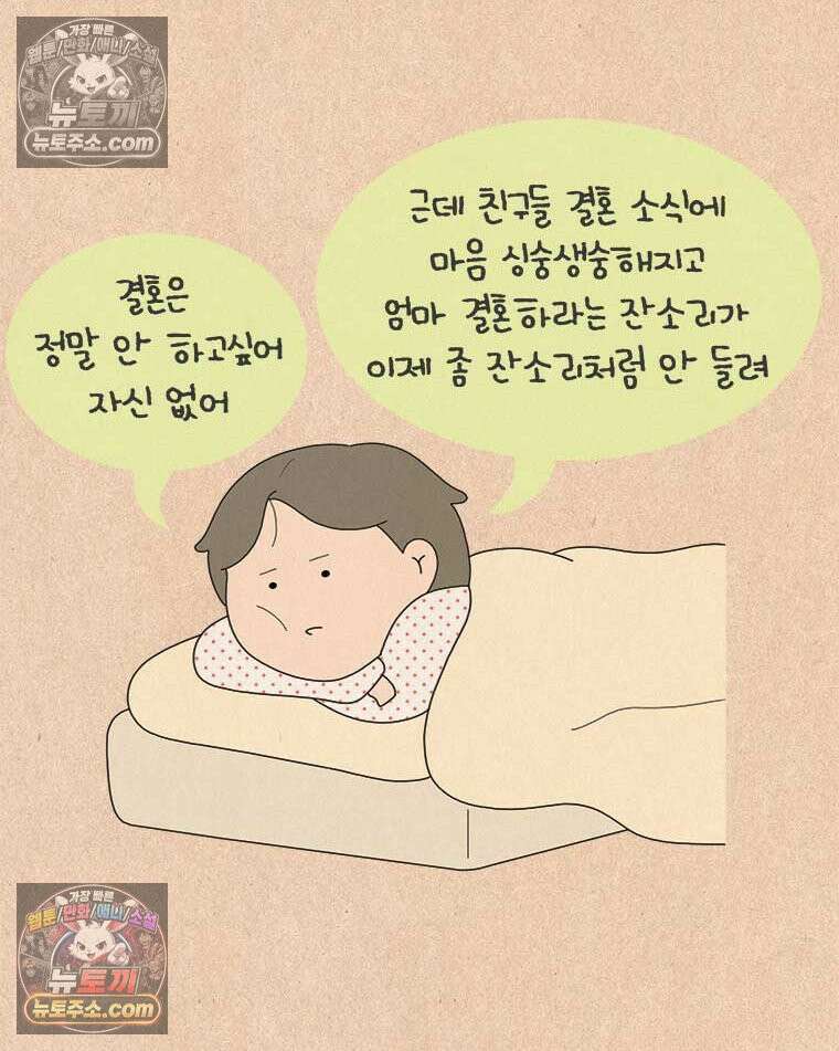 퀴퀴한 일기 ＃969．남의 이야기_이런 연애_3/4 26