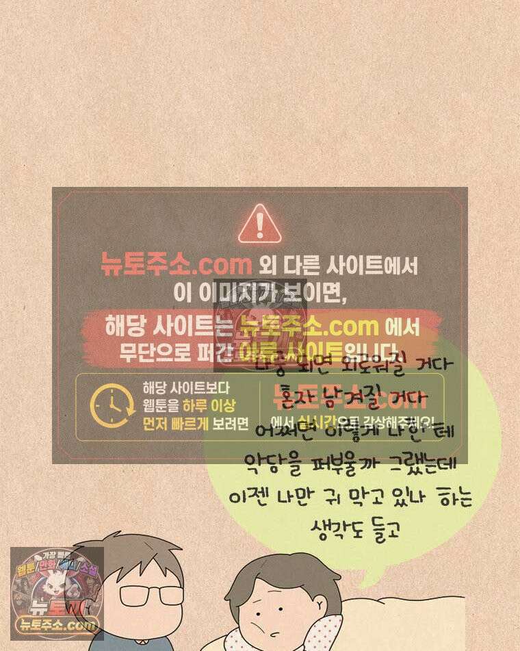 퀴퀴한 일기 ＃969．남의 이야기_이런 연애_3/4 27