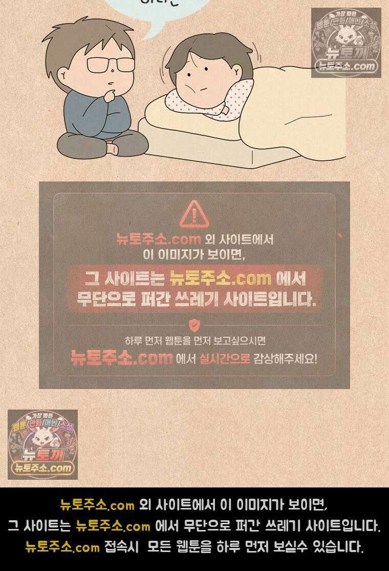 퀴퀴한 일기 ＃969．남의 이야기_이런 연애_3/4 29