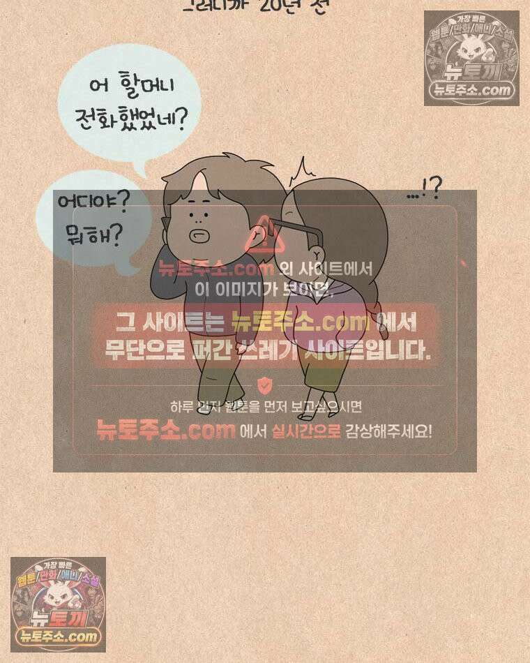 퀴퀴한 일기 ＃971．지팡이 할머니_1/2 2