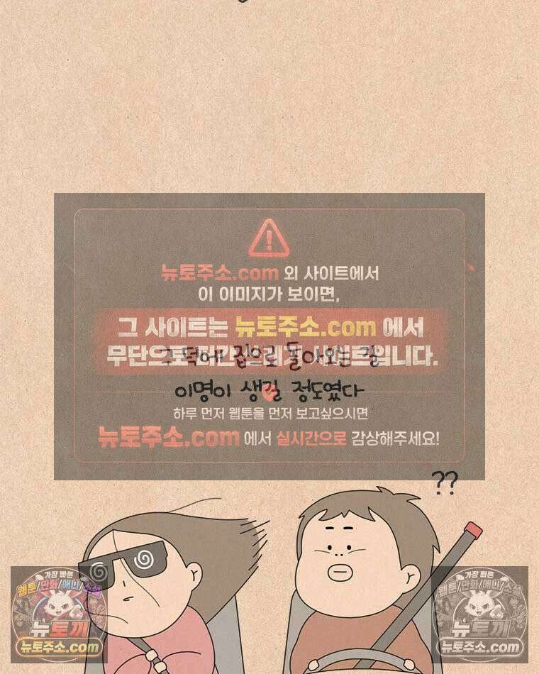 퀴퀴한 일기 ＃971．지팡이 할머니_1/2 6