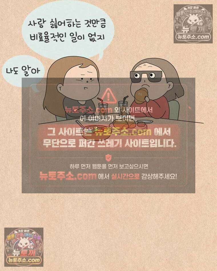 퀴퀴한 일기 ＃975．요즘의 너는 2
