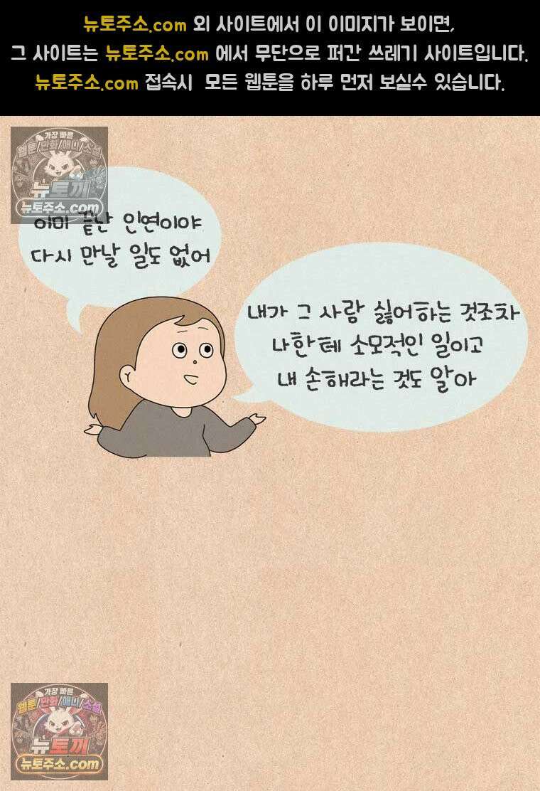 퀴퀴한 일기 ＃975．요즘의 너는 3