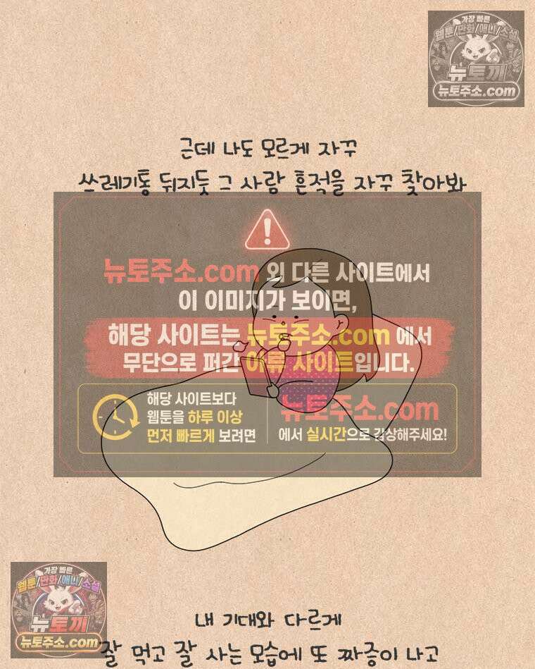 퀴퀴한 일기 ＃975．요즘의 너는 4