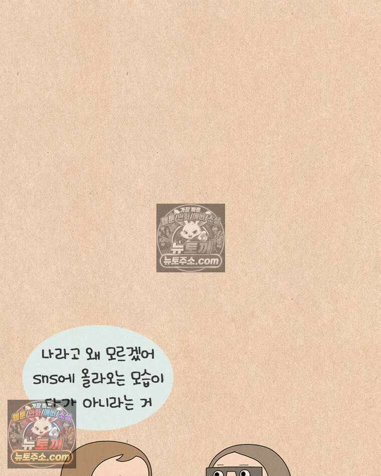퀴퀴한 일기 ＃975．요즘의 너는 5