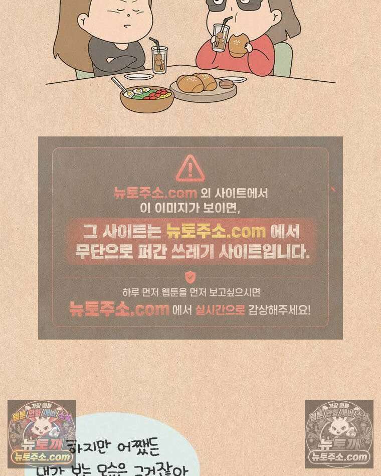 퀴퀴한 일기 ＃975．요즘의 너는 6