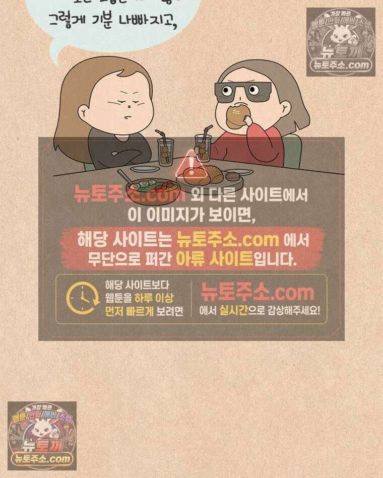 퀴퀴한 일기 ＃975．요즘의 너는 7