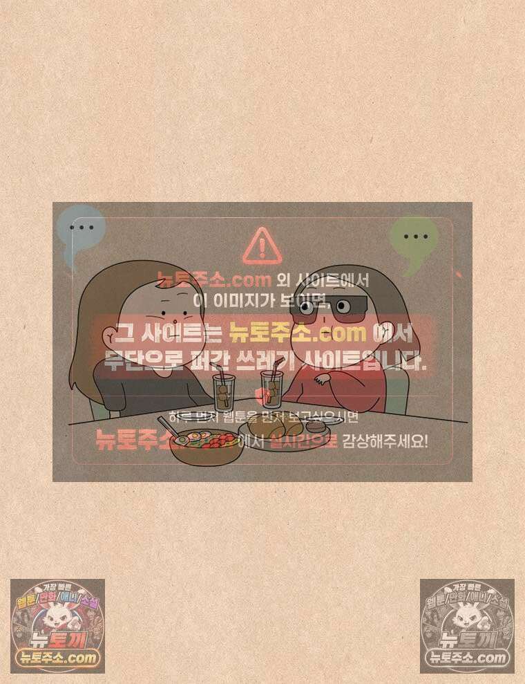 퀴퀴한 일기 ＃975．요즘의 너는 9