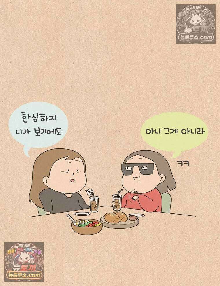 퀴퀴한 일기 ＃975．요즘의 너는 10