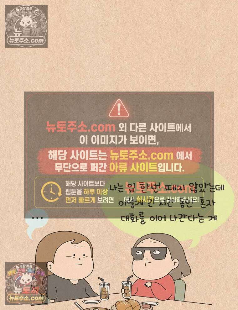 퀴퀴한 일기 ＃975．요즘의 너는 11