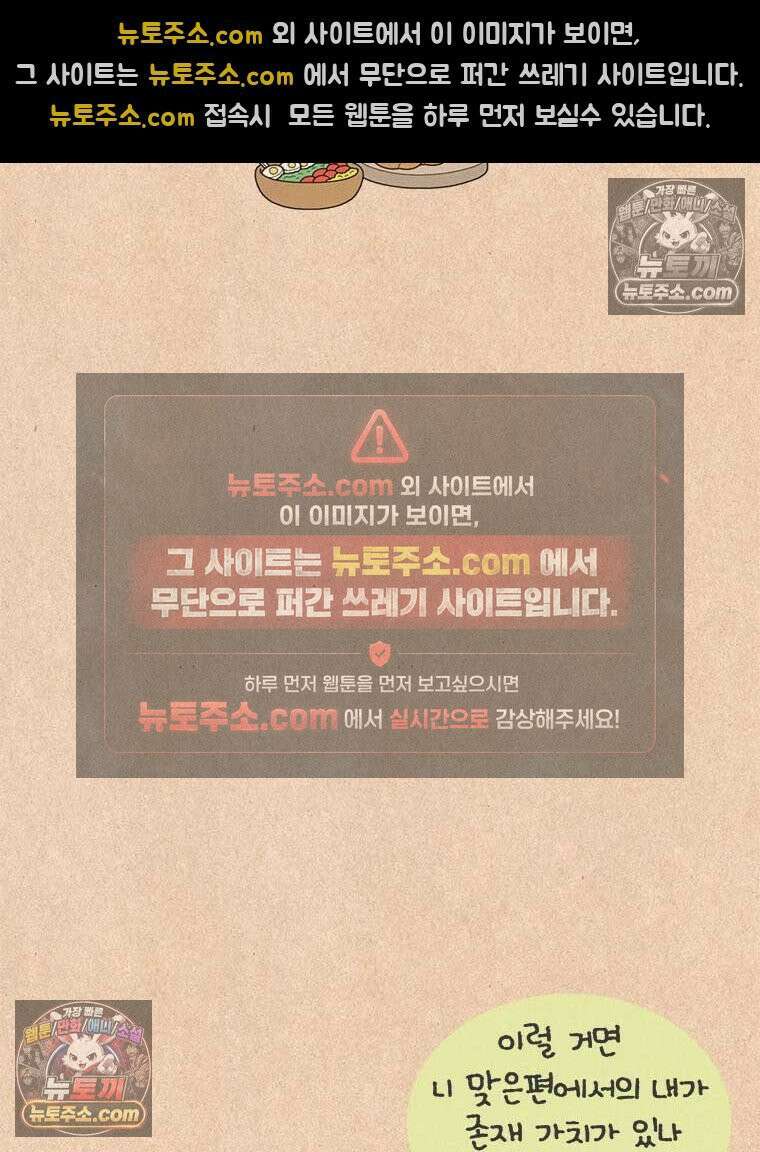 퀴퀴한 일기 ＃975．요즘의 너는 12