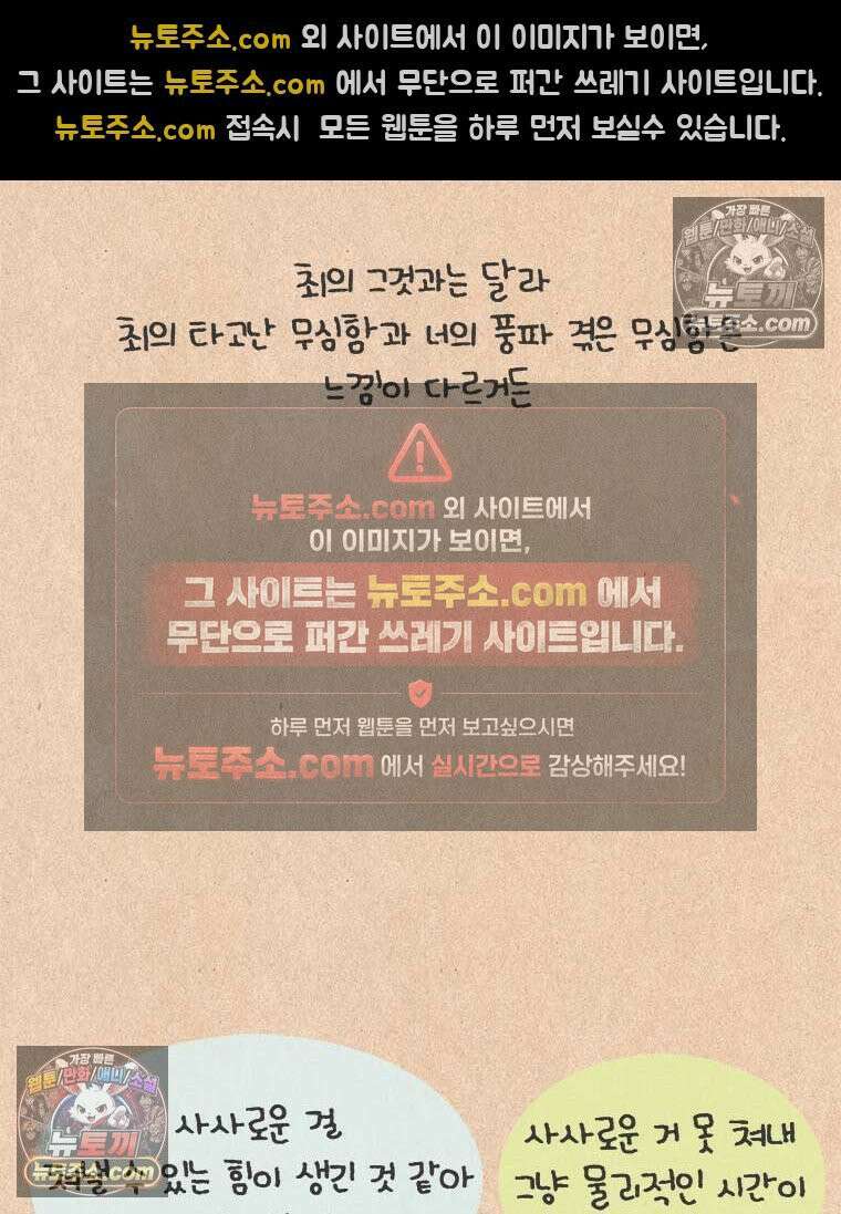 퀴퀴한 일기 ＃975．요즘의 너는 16