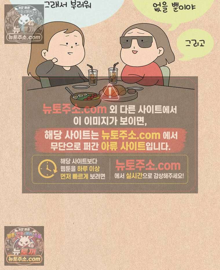 퀴퀴한 일기 ＃975．요즘의 너는 17