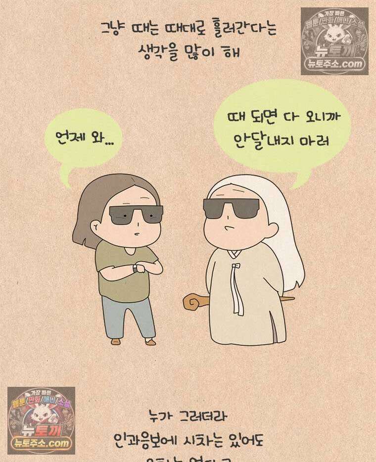퀴퀴한 일기 ＃975．요즘의 너는 18