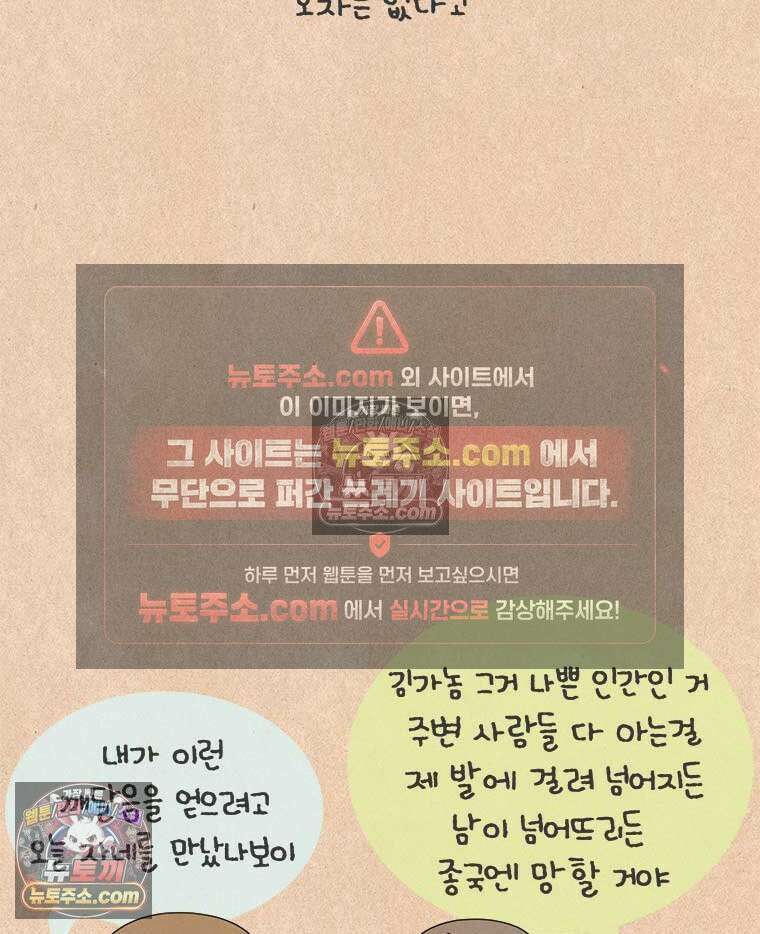 퀴퀴한 일기 ＃975．요즘의 너는 19