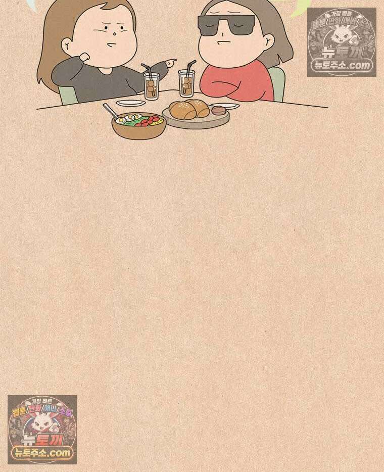 퀴퀴한 일기 ＃975．요즘의 너는 20
