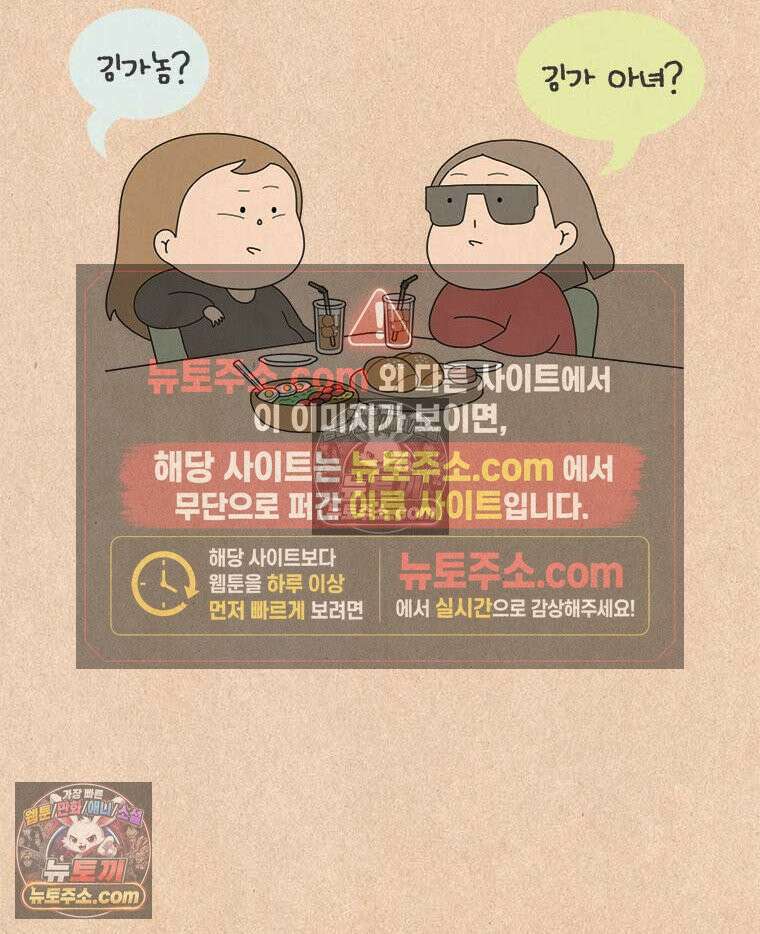 퀴퀴한 일기 ＃975．요즘의 너는 21
