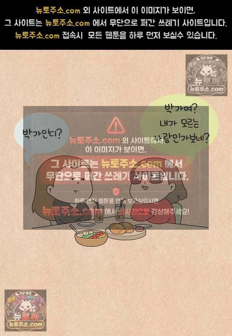 퀴퀴한 일기 ＃975．요즘의 너는 22