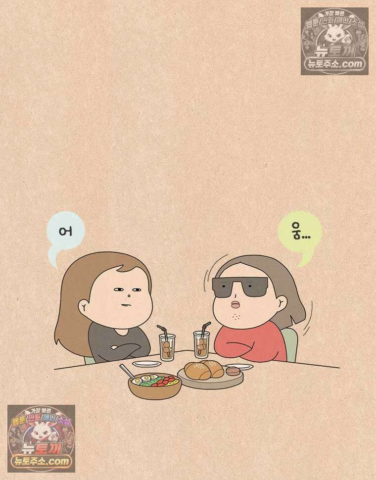 퀴퀴한 일기 ＃975．요즘의 너는 23
