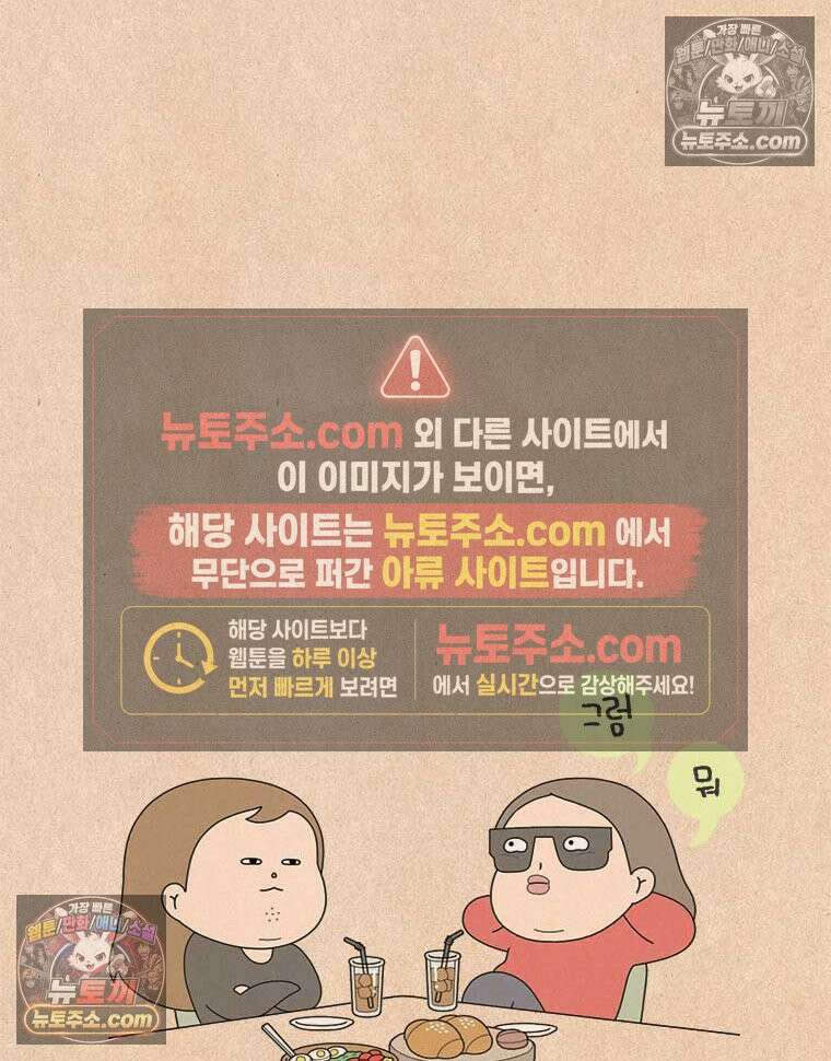 퀴퀴한 일기 ＃975．요즘의 너는 24