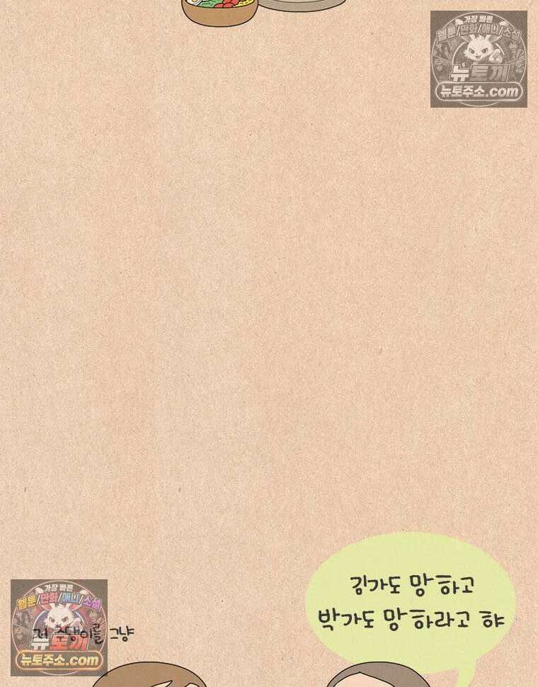 퀴퀴한 일기 ＃975．요즘의 너는 25