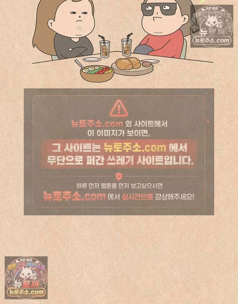 퀴퀴한 일기 ＃975．요즘의 너는 26