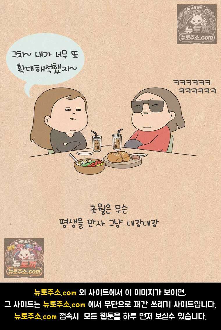 퀴퀴한 일기 ＃975．요즘의 너는 27