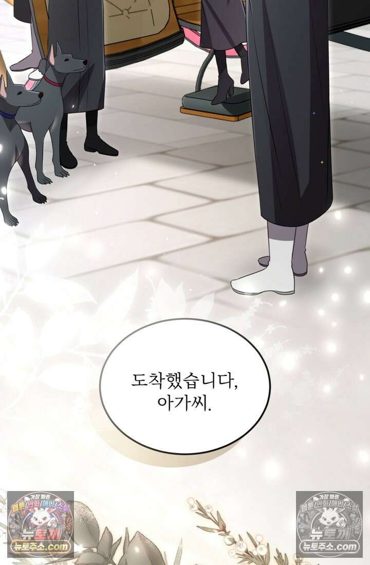 황제와 함께 타락하겠습니다 186화 2