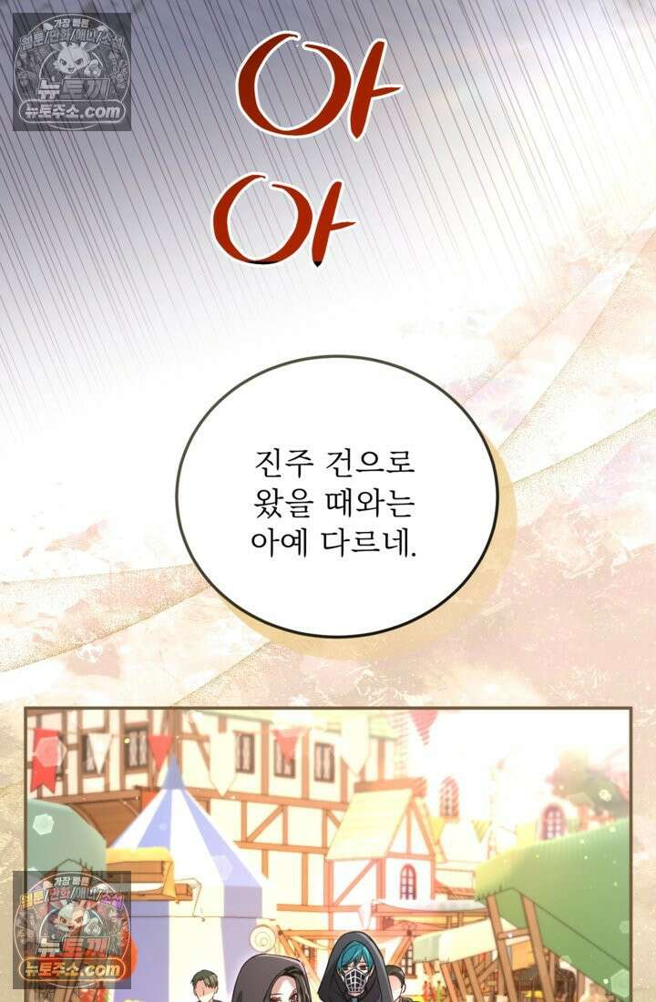 황제와 함께 타락하겠습니다 186화 9