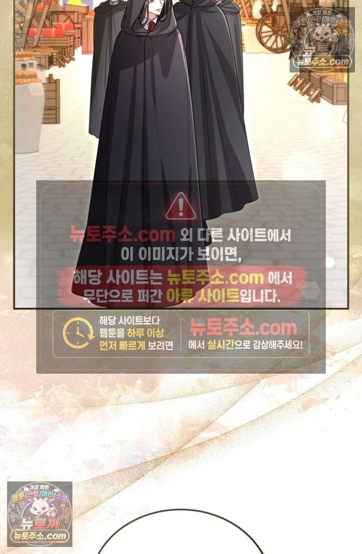 황제와 함께 타락하겠습니다 186화 10