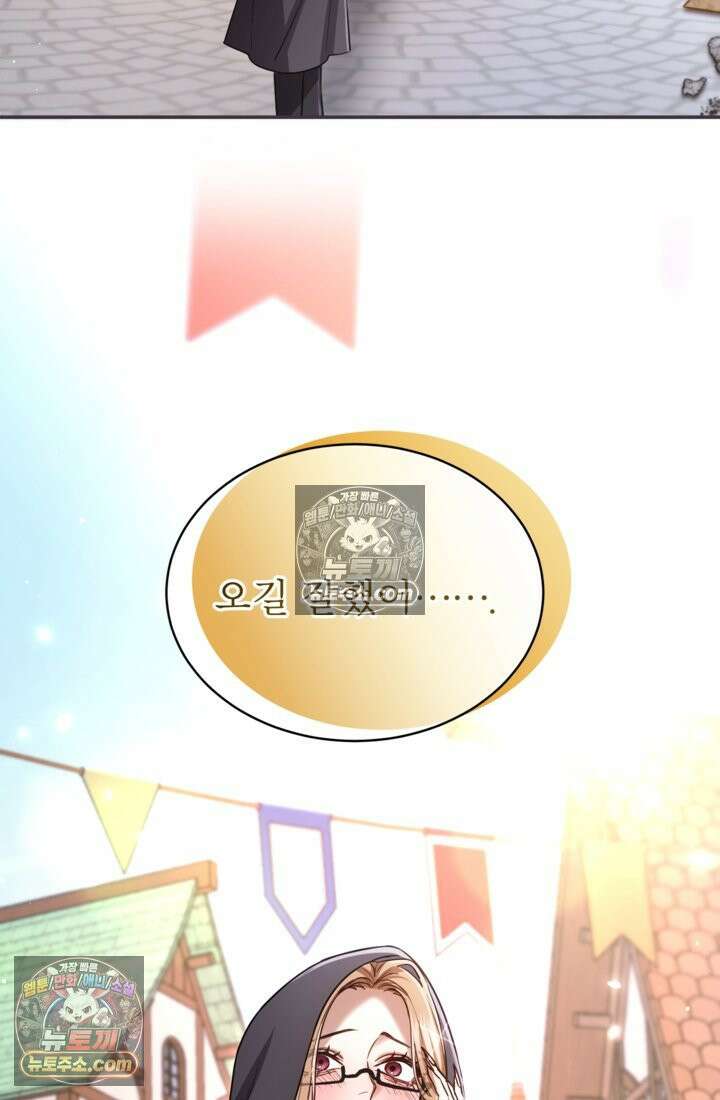 황제와 함께 타락하겠습니다 186화 12