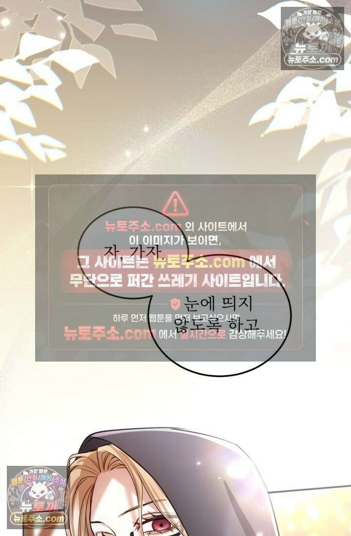 황제와 함께 타락하겠습니다 186화 14