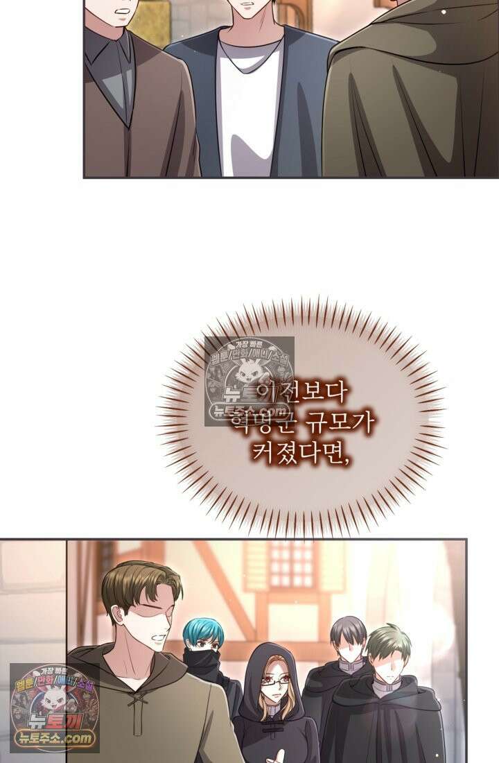 황제와 함께 타락하겠습니다 186화 18