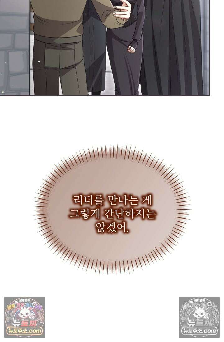황제와 함께 타락하겠습니다 186화 19