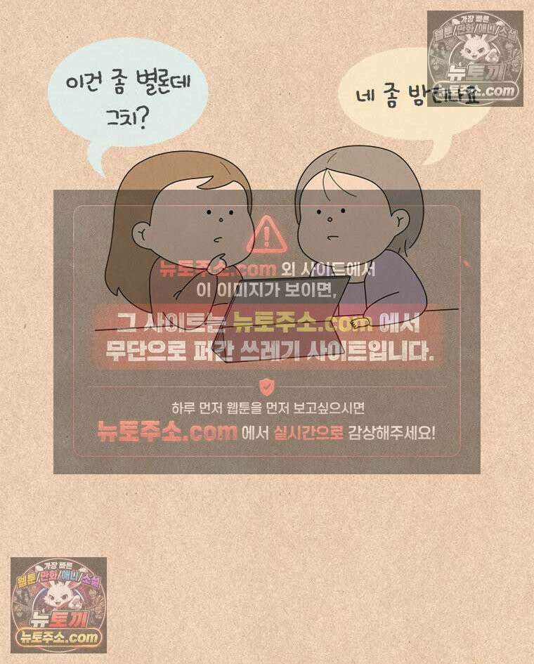 퀴퀴한 일기 ＃979．젊은척 2