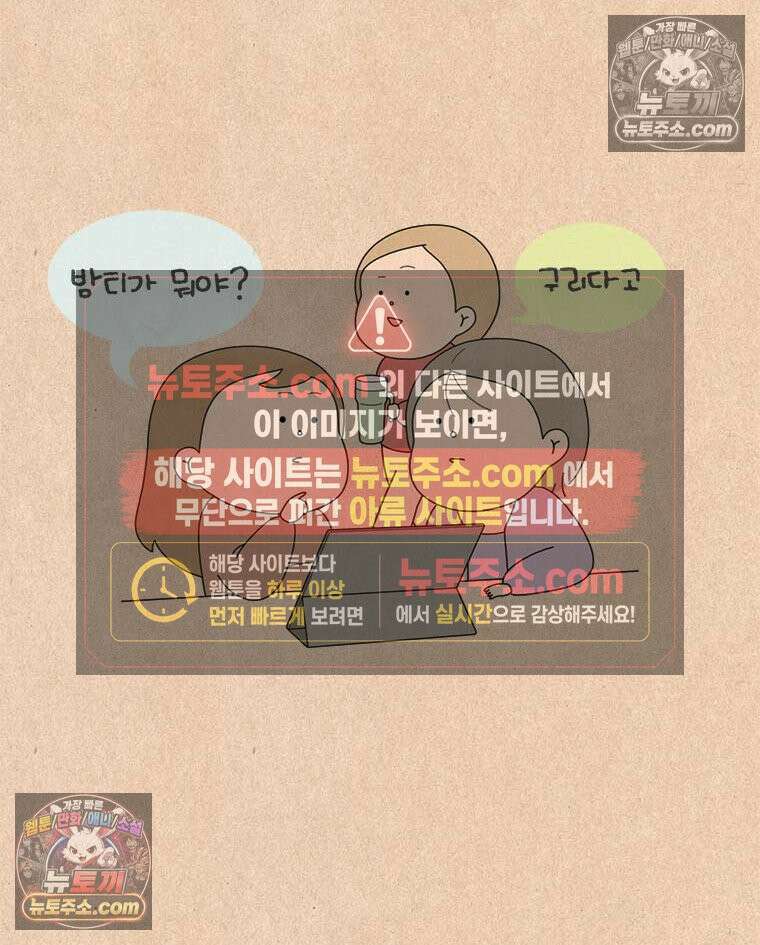 퀴퀴한 일기 ＃979．젊은척 3
