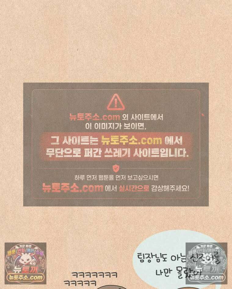 퀴퀴한 일기 ＃979．젊은척 5