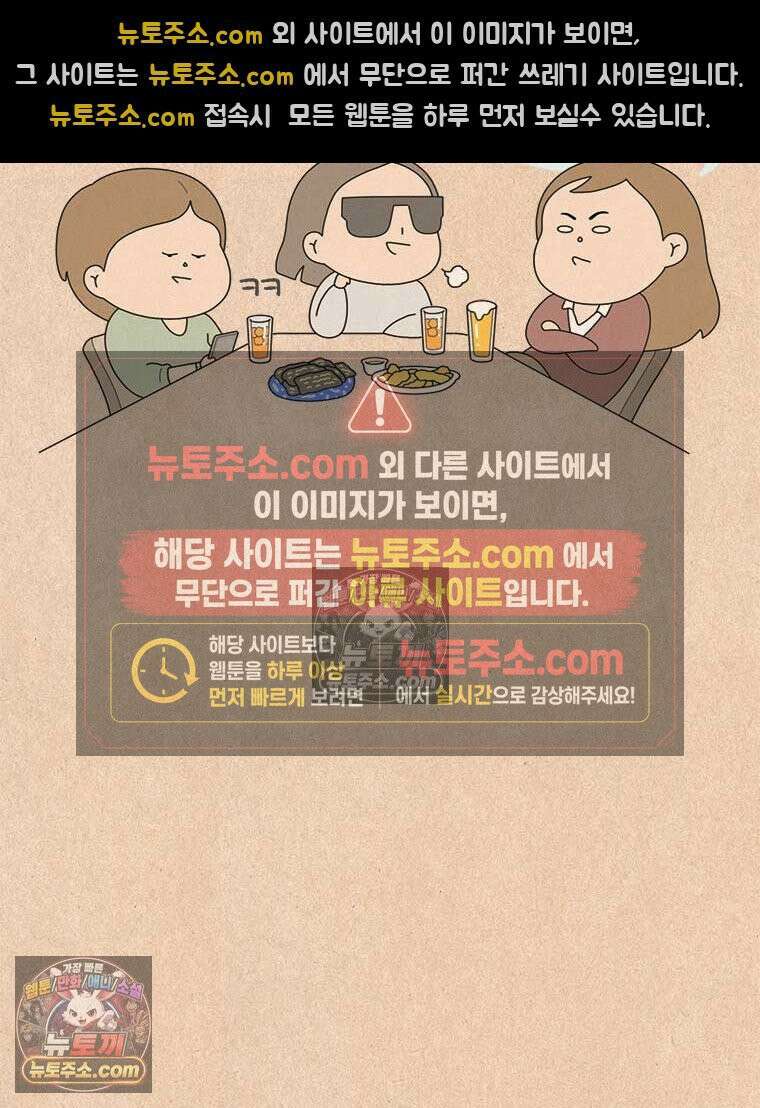 퀴퀴한 일기 ＃979．젊은척 6