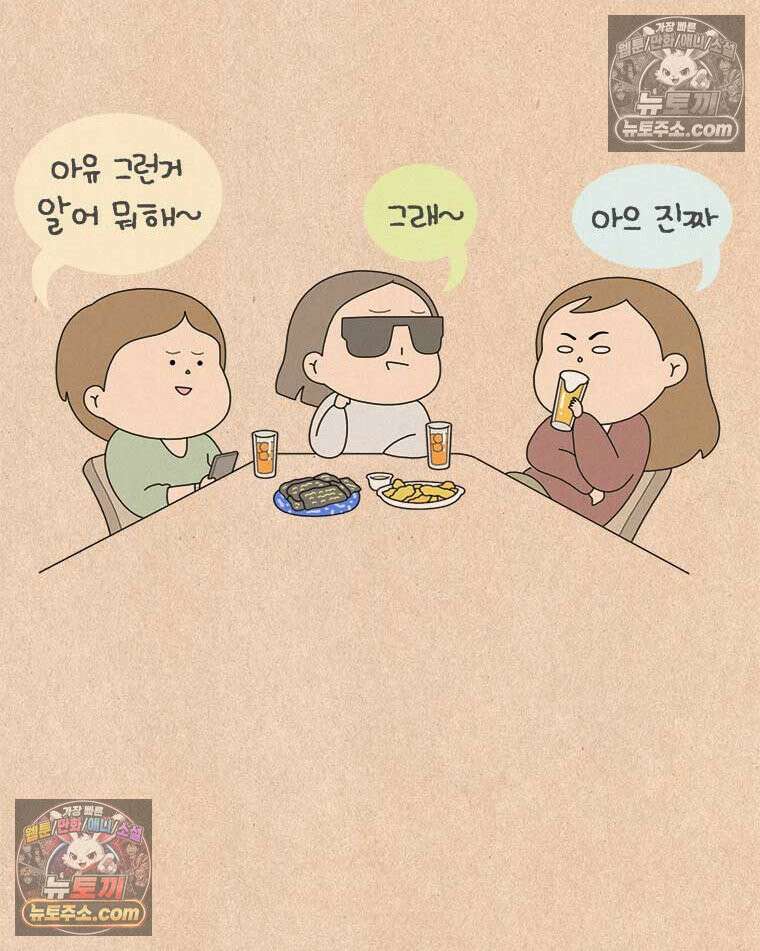 퀴퀴한 일기 ＃979．젊은척 7