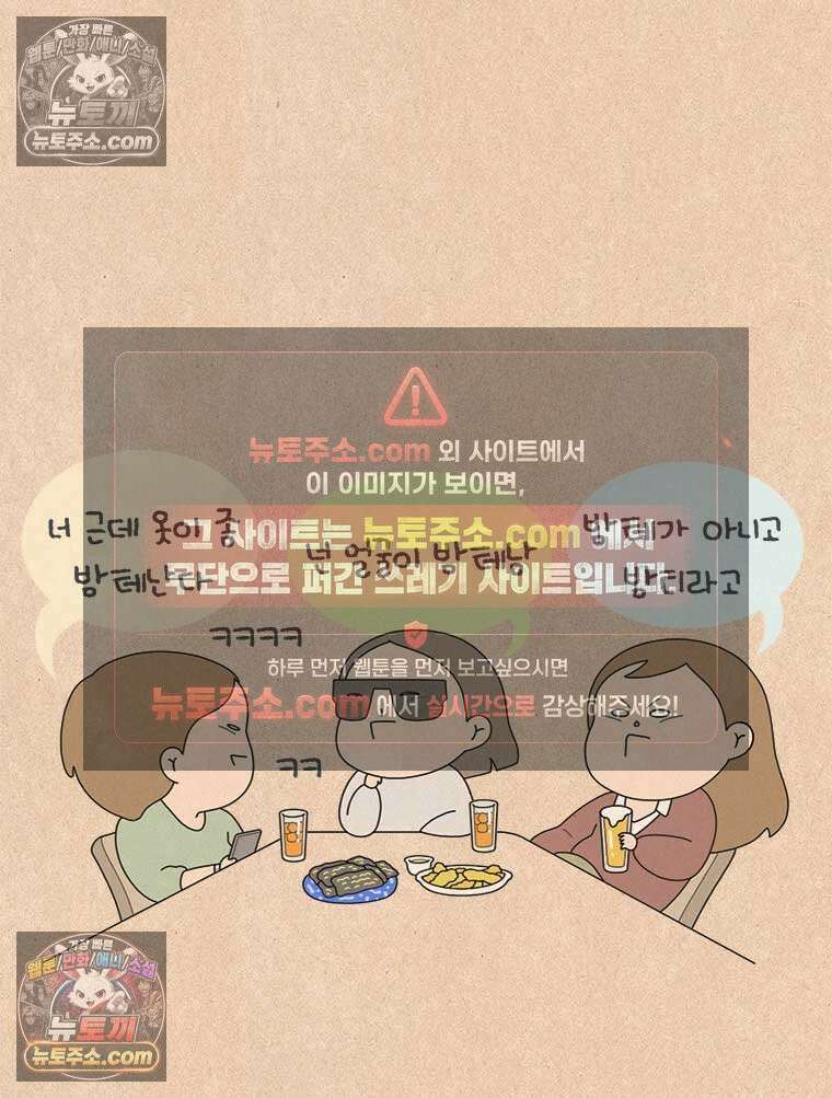 퀴퀴한 일기 ＃979．젊은척 8