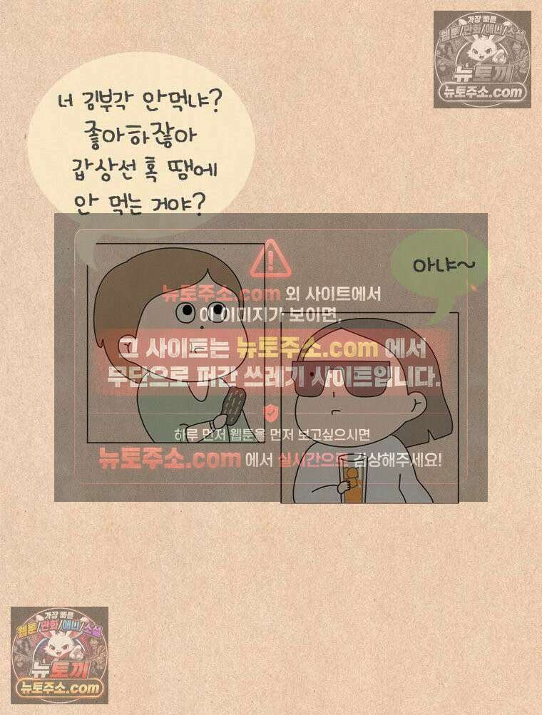 퀴퀴한 일기 ＃979．젊은척 10