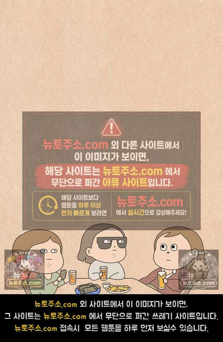 퀴퀴한 일기 ＃979．젊은척 12