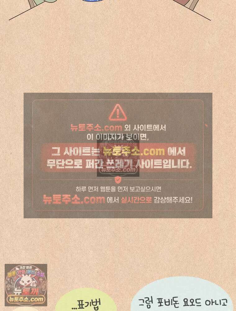 퀴퀴한 일기 ＃979．젊은척 13