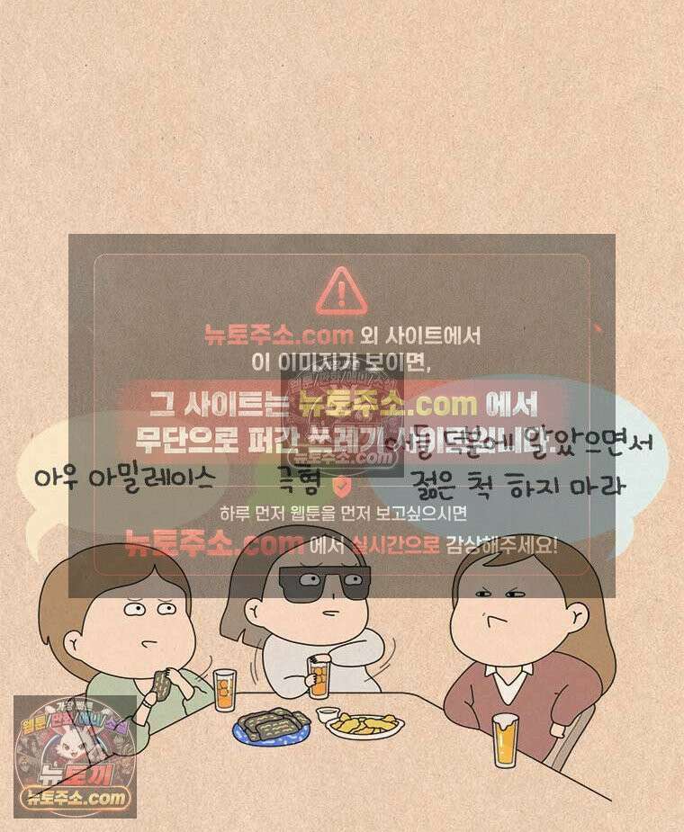 퀴퀴한 일기 ＃979．젊은척 16