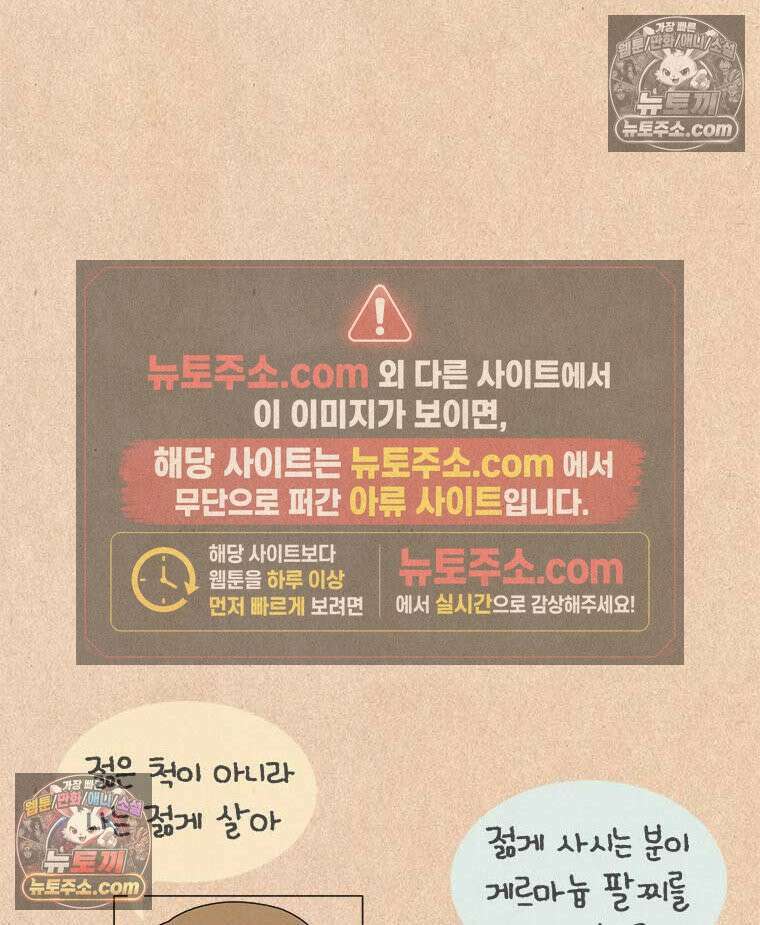 퀴퀴한 일기 ＃979．젊은척 17