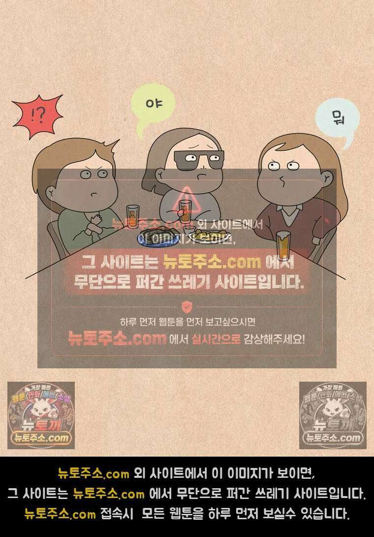 퀴퀴한 일기 ＃979．젊은척 19