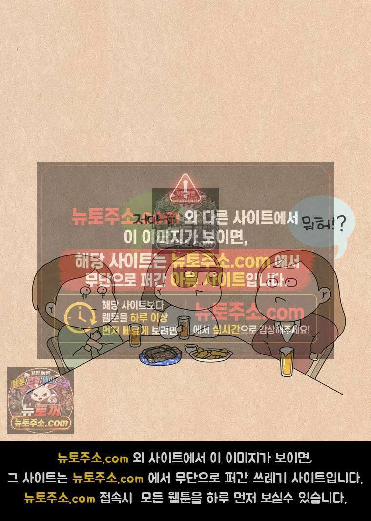 퀴퀴한 일기 ＃979．젊은척 20